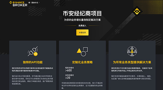 币安[ＢＩＮＡＮＣＥ